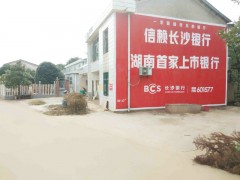 陽(yáng)城墻體廣告策劃 陵川墻體廣告策劃 澤州墻體廣告策劃