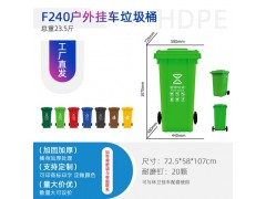 大學(xué)城塑料桶 240環(huán)衛(wèi)分類桶 戶外可掛車塑料垃圾桶