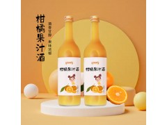 柑橘果汁酒滋補酒水貼牌代工皇菴堂出口