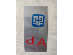 不銹鋼耐折彎絲印油墨