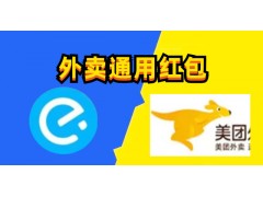 嘉興市點(diǎn)外賣白嫖攻略是甚么