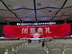 成都活動落地執(zhí)行-成都活動物料租賃-成都年會活動現(xiàn)場布置