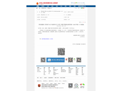 迅天智能安全礦山平臺（XTISP）8.0