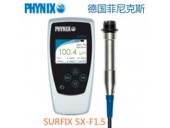 德國PHYNIX SURFIX SX-F1.5涂層測厚儀