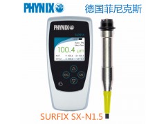 德國PHYNIX SURFIX SX-N1.5涂層測厚儀