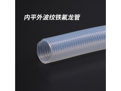 內(nèi)平外波紋鐵氟龍管耐高溫鐵氟龍管