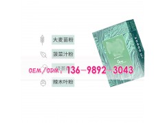 南京膳食纖維綠茶益生菌ODM貼牌生產(chǎn)工廠