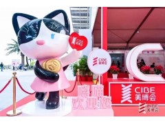 2023年秋季廣州美博會(huì)-2023年秋季CIEB廣州美博會(huì)