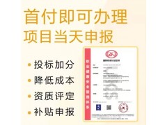 廣東三體系認證ISO45001職業(yè)健康安全管理體系認證