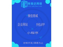 廣西微信社區(qū)團購小程序開發(fā)，專業(yè)定制，價格合理