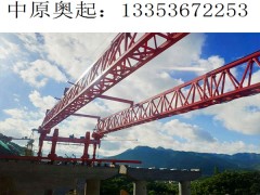 貴州貴陽(yáng)800噸鐵路架橋機(jī)銷售廠家