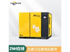 漢德空壓機(jī)售后服務(wù)電話