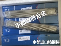 高強(qiáng)度耐磨耗AF0鎢鋼合金棒PCB專用材質(zhì)