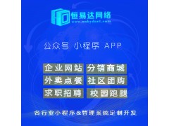 廣西微信生鮮電商小程序開發(fā)，微信公眾號商城制作