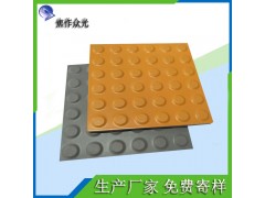 眾光高溫?zé)泼さ来u廠家  全瓷質(zhì)通體條狀引行盲道磚 J