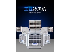 歐瀚風(fēng)冷風(fēng)機(jī)