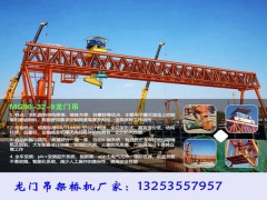 貴州畢節(jié)龍門吊出租廠家100噸32米桁架門式起重機(jī)