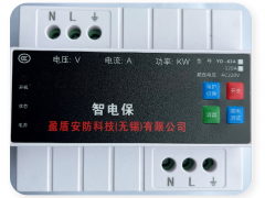 湖州家用智電保，電器著火,江蘇智電保廠家,浙江漏電保護(hù)器