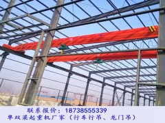 甘肅蘭州單梁橋式起重機(jī)廠家行吊型號多