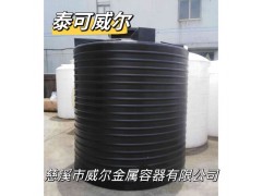 泰可威爾 10噸PE儲(chǔ)罐立式儲(chǔ)罐水箱