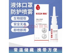 KISSH祺氏口腔抑菌噴霧劑生產(chǎn)廠家