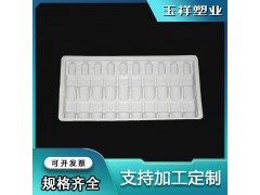 玉祥生產(chǎn)吸塑內(nèi)托水針托盤2毫升10支裝