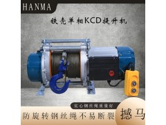 電動(dòng)提升機(jī)起吊注意事項(xiàng)