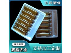 吸塑內(nèi)托 10ML6支口服液吸塑塑料托 安瓿瓶托水針粉針托盤