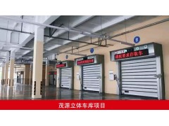 地下車庫(kù)快速門