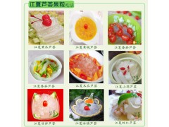 奶茶果汁原料蘆薈果肉粒蘆薈原料批發(fā)