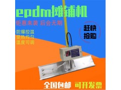 銀川體育場球場塑膠跑道攤鋪機(jī)-塑膠跑道手動攤鋪機(jī)大量供應(yīng)
