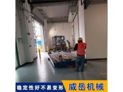 鑄鐵平臺(tái)焊接平臺(tái)電機(jī)試驗(yàn)平臺(tái)威岳機(jī)械廠家直銷