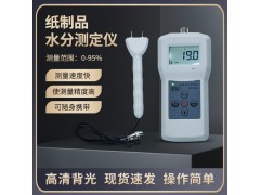 北京手持插針式紙管水分快速測定儀MS7200