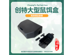 塑料毒餌站鼠餌盒毒餌盒室外塑料毒鼠器鼠餌盒滅鼠誘餌站帶鎖