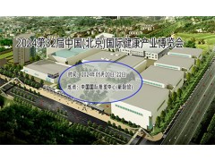 2024健康展-北京健康展-北京大健康展-健康產(chǎn)業(yè)展