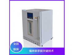 福意聯(lián) 多功能恒溫箱 FYL-YS-50L