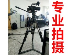 煙臺專業(yè)活動會議網(wǎng)絡(luò)直播拍攝團(tuán)隊