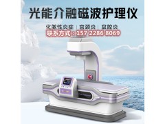 婦科綜合治療儀  婦產(chǎn)科多功能理療儀器