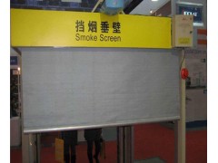 固定擋煙垂壁河北生產(chǎn)廠家，活動擋煙垂壁任丘廠家安裝