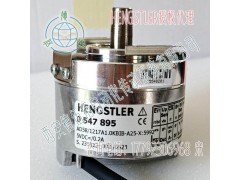 Hengstler亨士樂0547895伺服電機(jī)編碼器