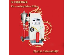 全套滅火器維修設(shè)備