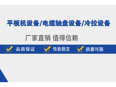 河北金屬平板機械設(shè)備生產(chǎn)廠家,任丘憲偉車床加工廠