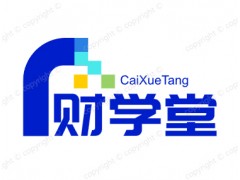 成都財(cái)學(xué)堂靠譜嗎？ 財(cái)學(xué)堂投資學(xué)院平臺