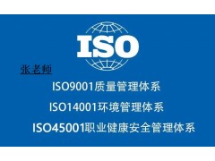 江蘇ISO14001認(rèn)證,江蘇三體系認(rèn)證機(jī)構(gòu)