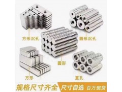 臺(tái)州洪氏磁業(yè)供應(yīng)釹鐵硼強(qiáng)磁強(qiáng)力吸鐵石耐高溫釤鈷磁鐵可定做