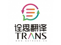 西安現(xiàn)場(chǎng)商務(wù)隨行陪同口譯 英語(yǔ)日語(yǔ)韓語(yǔ)西語(yǔ) 詮思翻譯