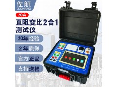 佐航BYQ2321直阻變比二合一測試儀20A鋰電池供電