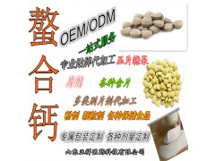 鈣片定制益生菌vc片劑維生素壓片糖果咀嚼片代加工廠家