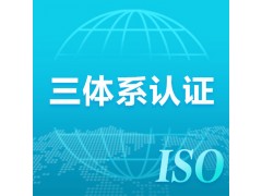 企業(yè)在辦理ISO認(rèn)證時(shí)，應(yīng)當(dāng)做哪些方面的考慮？