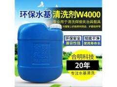 夾治具、載具清洗劑W4000介紹